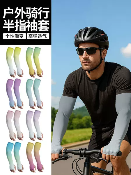 Cycling Ice Silk Arm Sleeves for Men and Women, Quick-Drying Ice Sleeves with Gradient Print, High Elasticity, Sun Protection Sleeves, Large Size