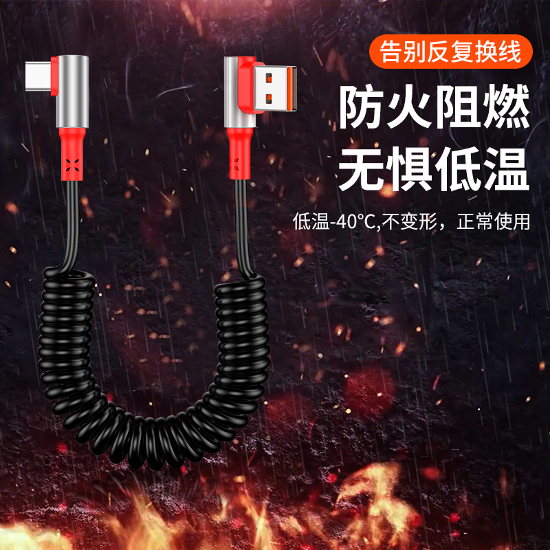 Doble codo resorte telescópico cable de datos 6A carga rápida USB solo codo Honda teléfono móvil cable de carga coche Universal