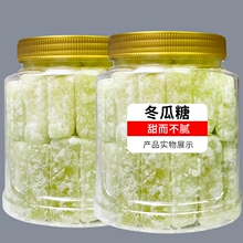 怀旧冬瓜糖零食冬瓜条糖5g装老式小传统水果干蜜饯甜