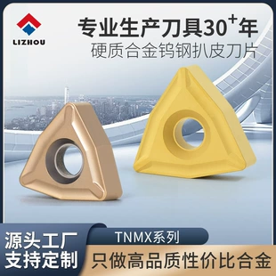 Пластина TNMX1509/TNMX1106 твердосплавная для CNC