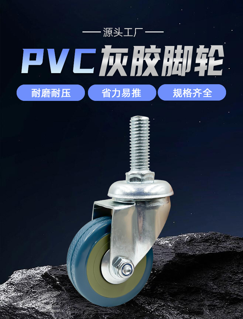 详情页（轻型）灰胶PVC最新_01.jpg