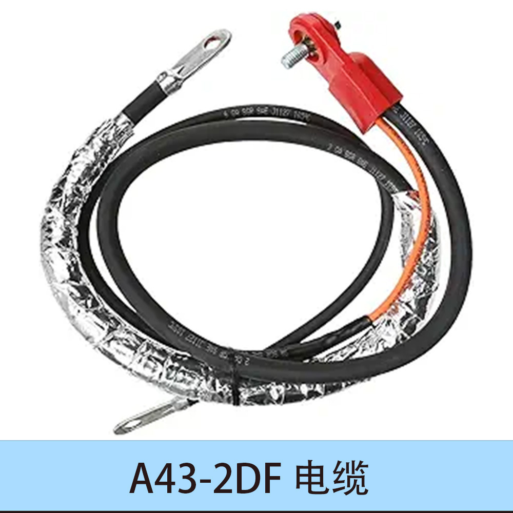 A43-2DF용 케이블