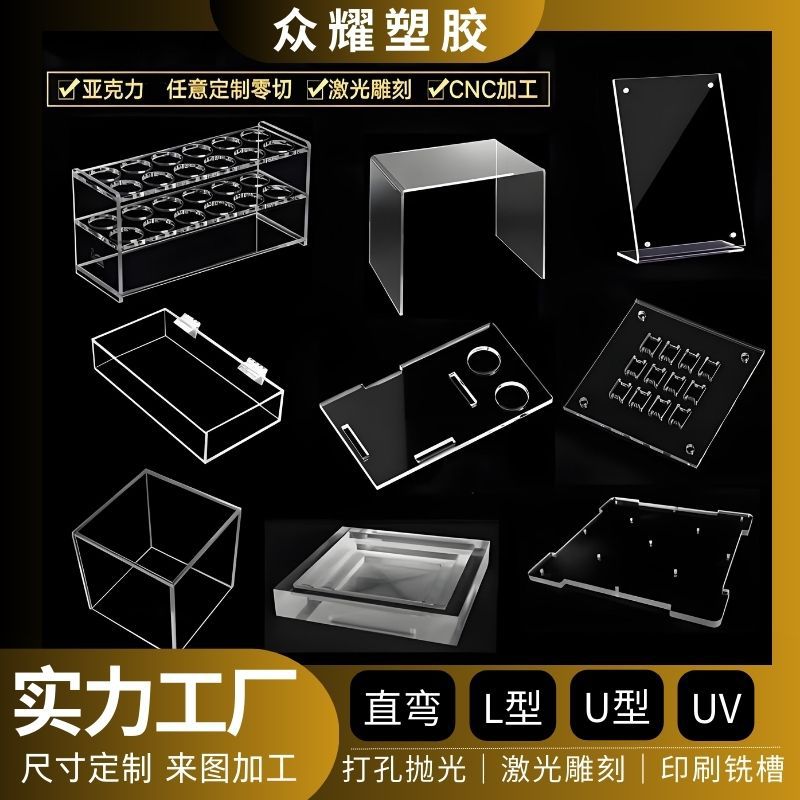 透明亚克力板彩色激光热弯L型折弯U型加工UV打印任意尺寸切割