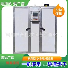 山药药材干燥箱木材高温烘干房不锈钢食品肉制品电加热烘干机设备