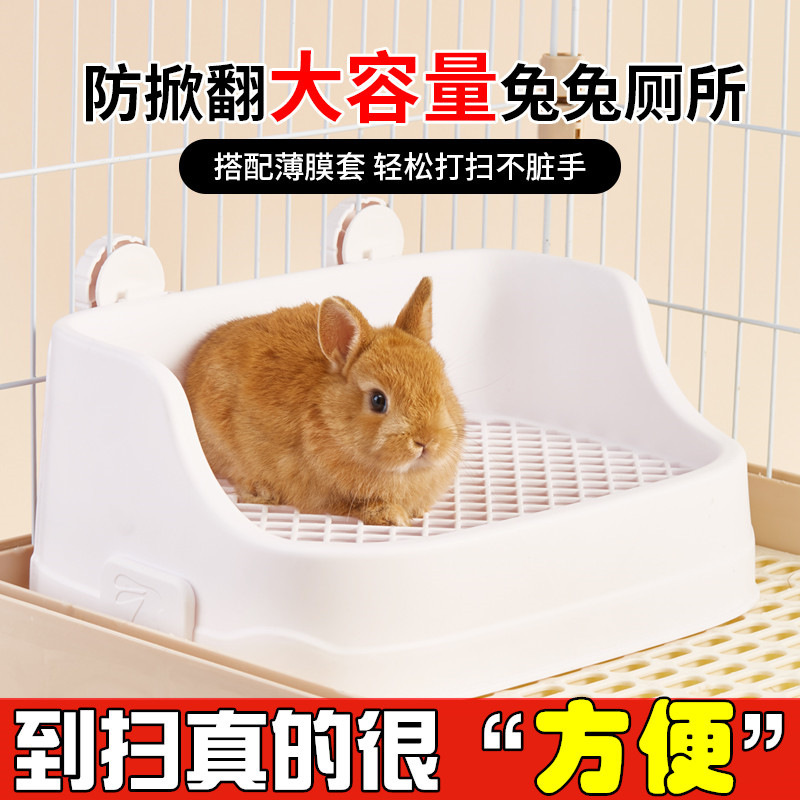 Pet rabbit split toilet rabbit toilet fixed anti-turn anti-spray urine splash bedpan easy to clean rabbit supplies