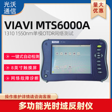 美國VIAVI 光時域反射儀 OTDR 光纖長度斷點檢測儀大動態故障檢測