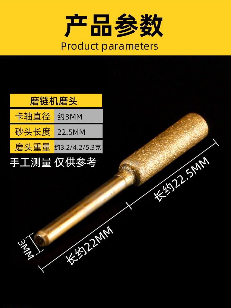 磨链机磨头油锯电锯链条打磨机电动锉刀陶瓷金刚石金刚砂磨头配件