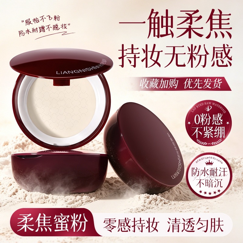Belleza Nishi suave polvo de miel de color, bruma mate, control de aceite, impermeable, polvo de maquillaje no fácil de quitar, polvo de maquillaje blanqueador, polvo de maquillaje image 3