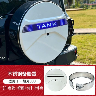 tire protection cover, tailgate Spare wheel cover - tank-300silver-outer-ring-white-cover-light
