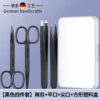 Black square plastic set, 4 piece set