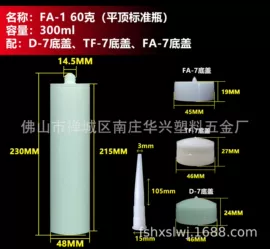 玻璃胶;塑料建材;塑料瓶、壶