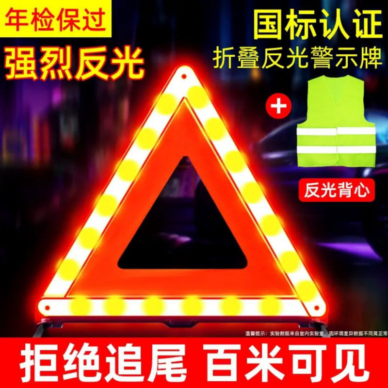 국가 표준 43.1cm 경고 표시 + 반사 조끼