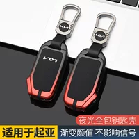 Применимо 2021 Kia k3 чехол для ключей новый стандарт kn умно бегать ace Kaku K5 автомобильная металлическая оболочка пряжка через границу