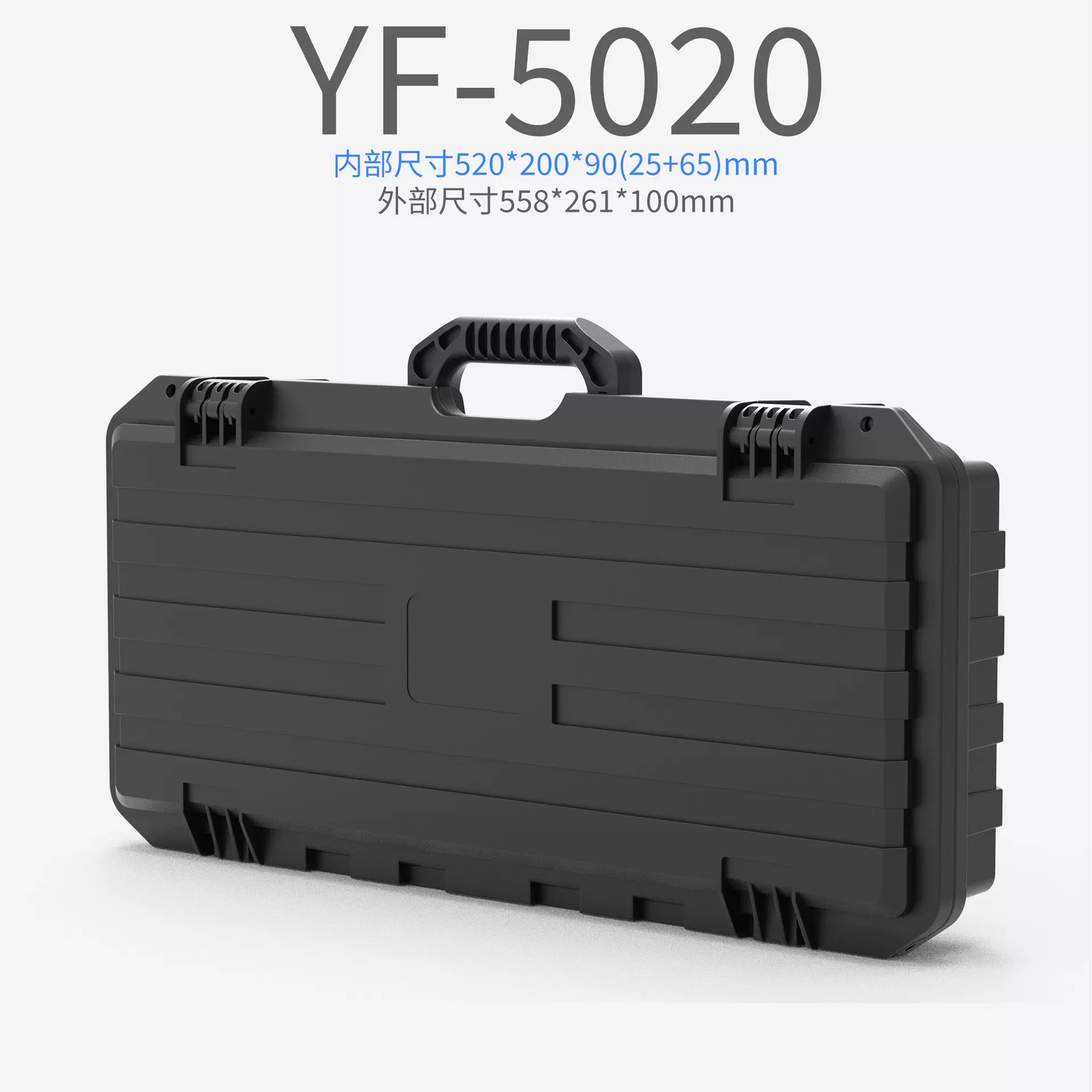 亿丰5020新款安全箱手提工具箱塑料箱摄影器材箱防水箱数码安全箱