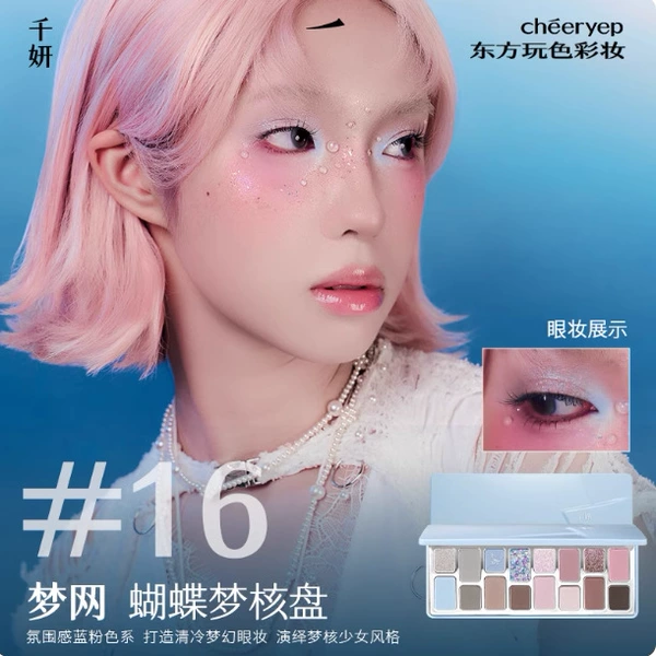 16 Qianyan 16-цветная палетка (Mengwang)