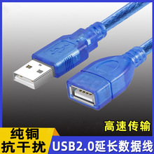 USB2.0����ĸ���L���{ɫ1.5/3/5�ה�������̖����X�ŭhA/F�B�Ӿ�