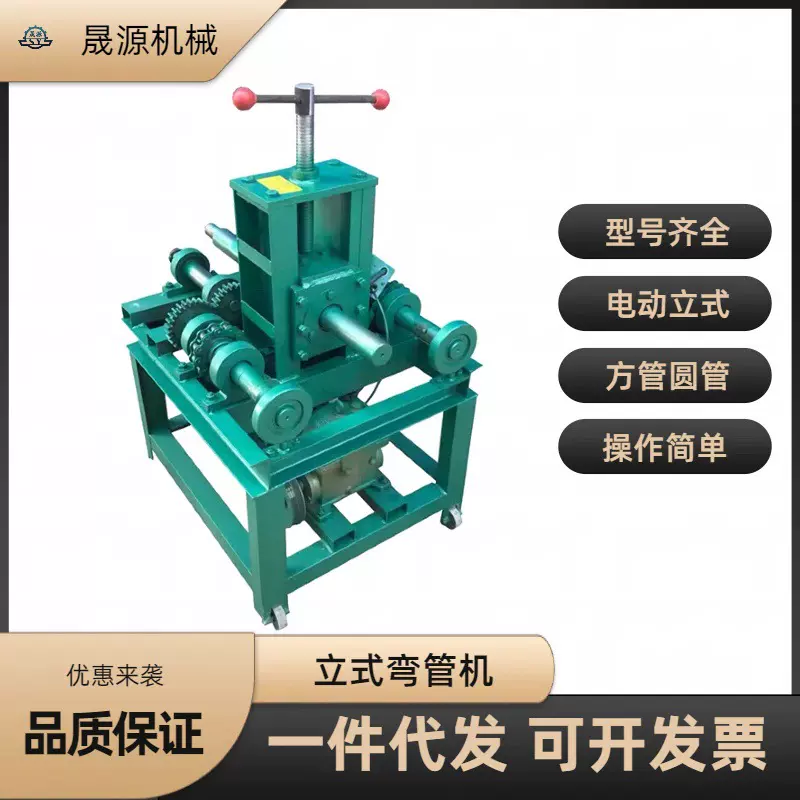 金属方管圆管电动弯管机多功能大棚滚动平立式弯折弯机