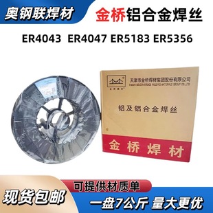 ���ER5356 5183�X�V4043�X��11001070���X�Ᵽ�廡�X�Ͻ𺸽z1.2