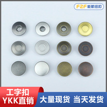�ձ�YKK���ֿ�ֱ�� ţ�����׿��Ӽп�ť�� 17MM����ť���ֻ�����