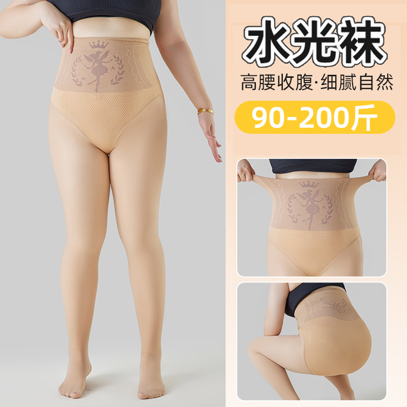 Plus Size Fat mm Leggings High Waist Tummy Control Butt Lifting Pantyhose Autumn and Winter Flesh Color Stockings Fleece-Lined Thickeneded Water Light Socks for Women