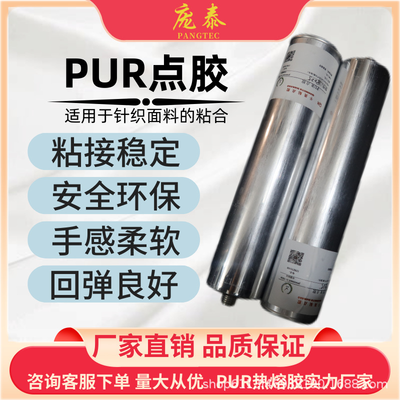 千美贴内衣点胶pur点胶机用胶水乳白胶黑色胶高黏合度快干铝罐