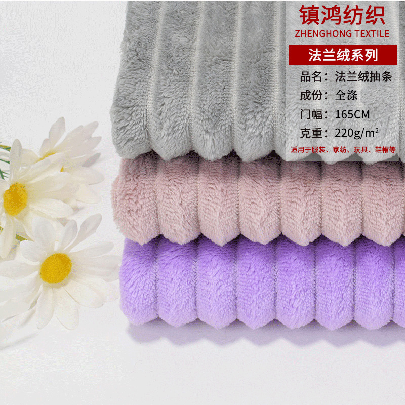 1.8cm Ribbed Single-Sided Flannel Fabric Manufacturer in Stock Coral Fleece Corduroy Home Wear Fabric