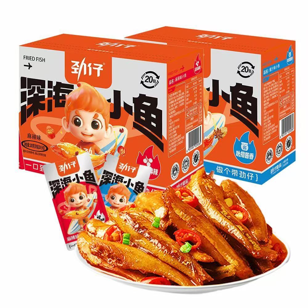 劲仔盒装10g/包小鱼小鱼仔批发盒鱼干零食湖南特产小吃麻辣鱼批发