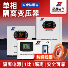 征西gbk隔离变压器220V变220V单相纯铜变压器隔离牛1比1安全隔离