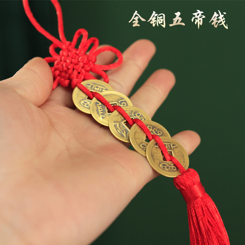 Manufacturer wholesale all-copper Five Emperors coins Chinese knotted copper Five Emperors coins genuine copper coin pendants ancient coins door-to-door hangings