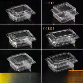 水果盒子一次性包装打包透明塑料保鲜烤鸭蛋糕点草莓盒长方形带盖