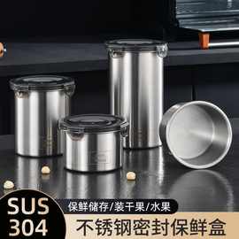 跨境密封罐304不锈钢食品密封罐储物罐收纳盒咖啡储存罐保鲜碗
