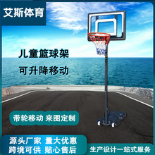 室内外可移动篮球架儿童成人篮球框可升降篮球架可扣青少年篮球架
