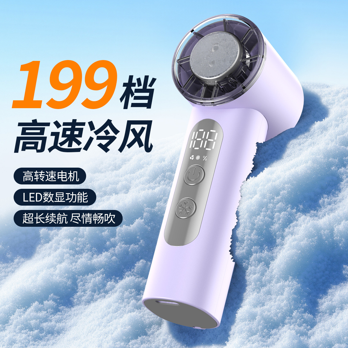 Nuevo producto T72 helado ventilador de color caramelo portátil de larga duración turbina violenta refrigeración de alta velocidad ventilador pequeño