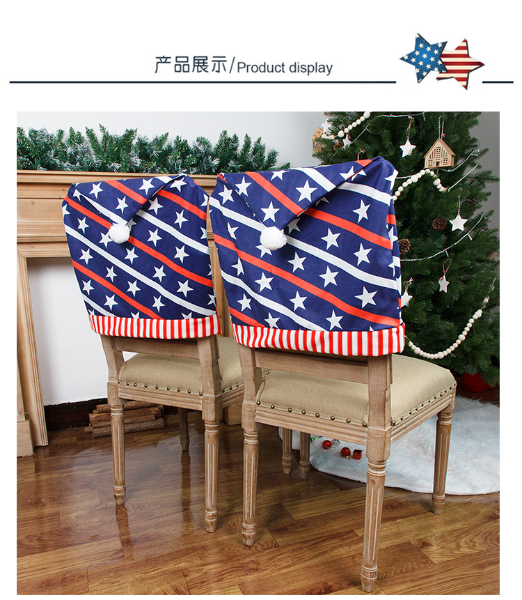 2021独立日椅子套_03.jpg