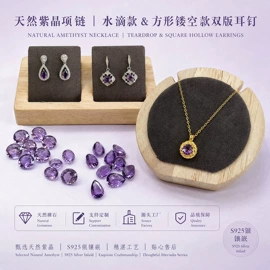 其他宝石饰品;宝石工艺品;宝石项饰