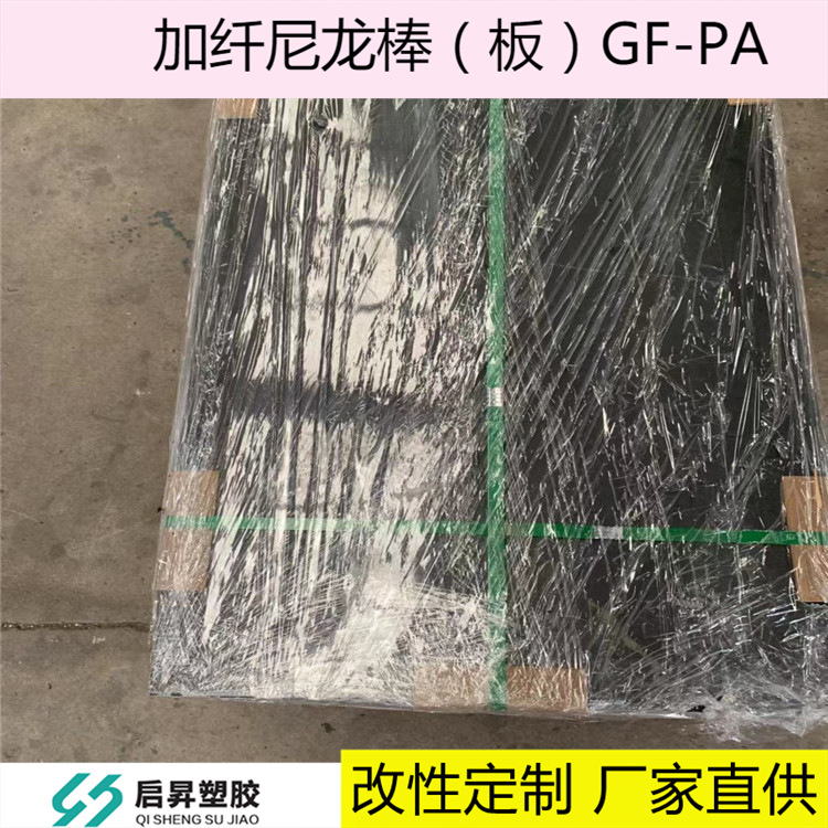 PA66耐磨尼龙棒 PA66+gf30本色高密度加纤尼龙棒 黑色加纤尼龙
