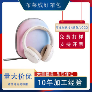 Eva Headphone Storage Bag, Round Digital Hard Drive Bag, Data Cable Eva Storage, Hot-Selling Cross-Border Item