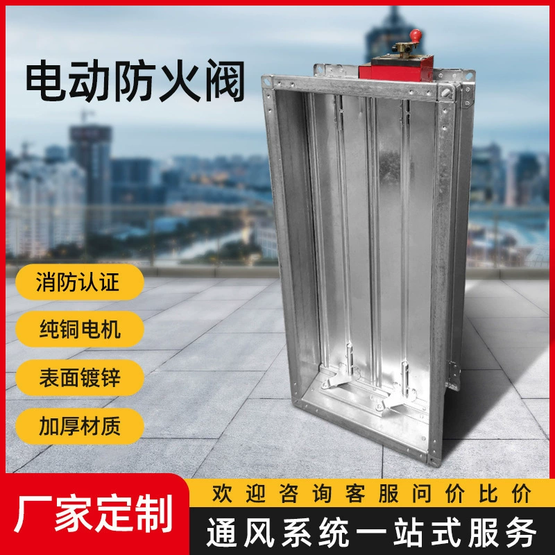 Демпфер огня ВЫТЫХАНИЯ огня 70 ℃ 280 ℃ нормально открытый нормально закрытый демпфер огня Электрический демпфер огня 220В
