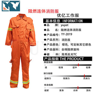 Flame-Retardant Workwear Manufacturer Direct Supply 2019 Cotton Fireproof Protective Coveralls Wholesale Fire Fighting Suits