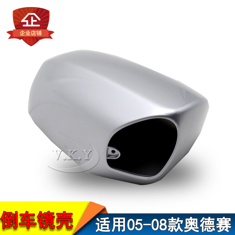 Aplicable para 05-08 Honda Odyssey RB1 Espejo retrovisor Espejo retrovisor Reflector Case image 2