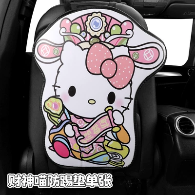 God of Wealth Kt Cat Cartoon Cute Car Chair Back Anti-kick Pad Simple and Comfortable Dirt-resistant Storage Bag Anti-kick Pad Anti-dirty Pad (Chair back anti-kick pad) - god-of-wealth-kt-cat-anti-kick-pad-1-piece