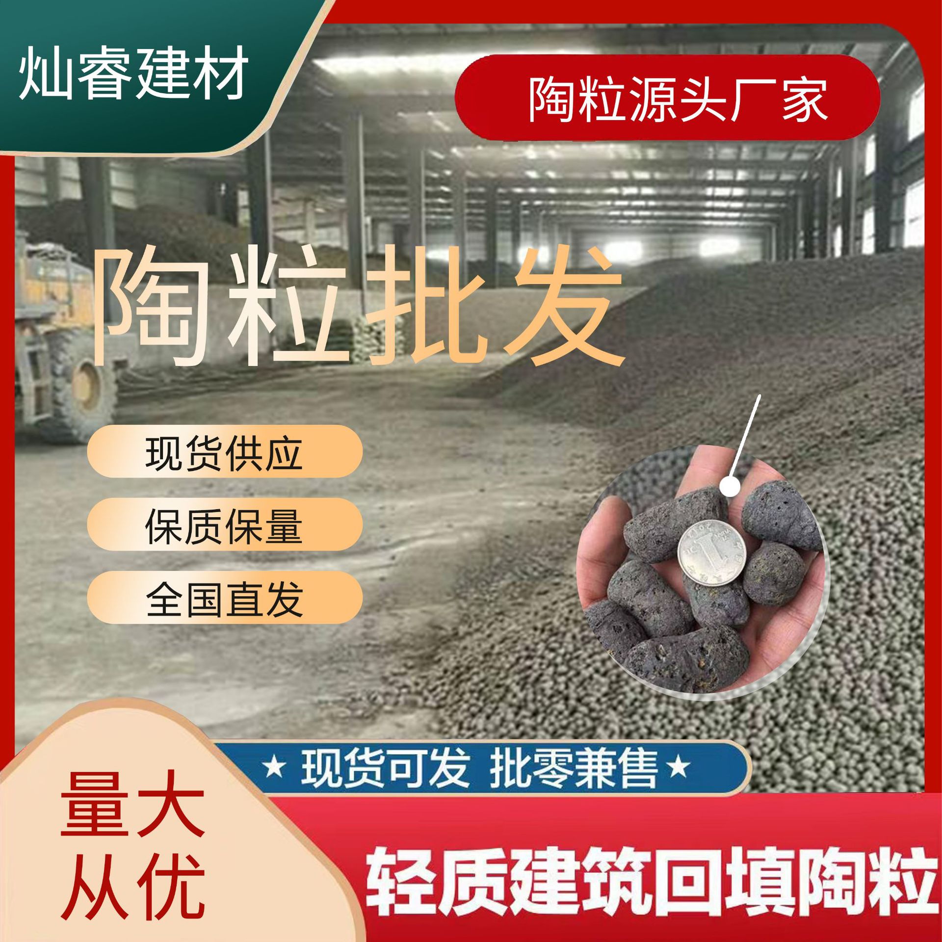 陶粒厂家批发建筑回填轻质黏土价格卫生间阳台直销隔热隔热保温