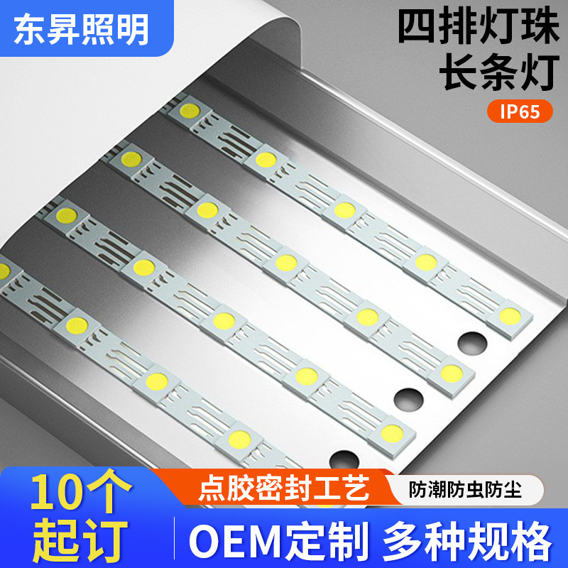 T5T8 integrated twin-tube LED light tube for home, office, factory, cold storage, and bathroom