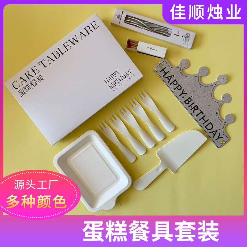 Birthday Cake Tableware Knife Fork Plate Set Paper Plate Set Disposable Tableware Candle Hat Combination Set Tableware Birthday Cake Tableware Knife Fork Plate Set Paper Plate Set Disposable Tableware Candle Hat Combination Set Tableware