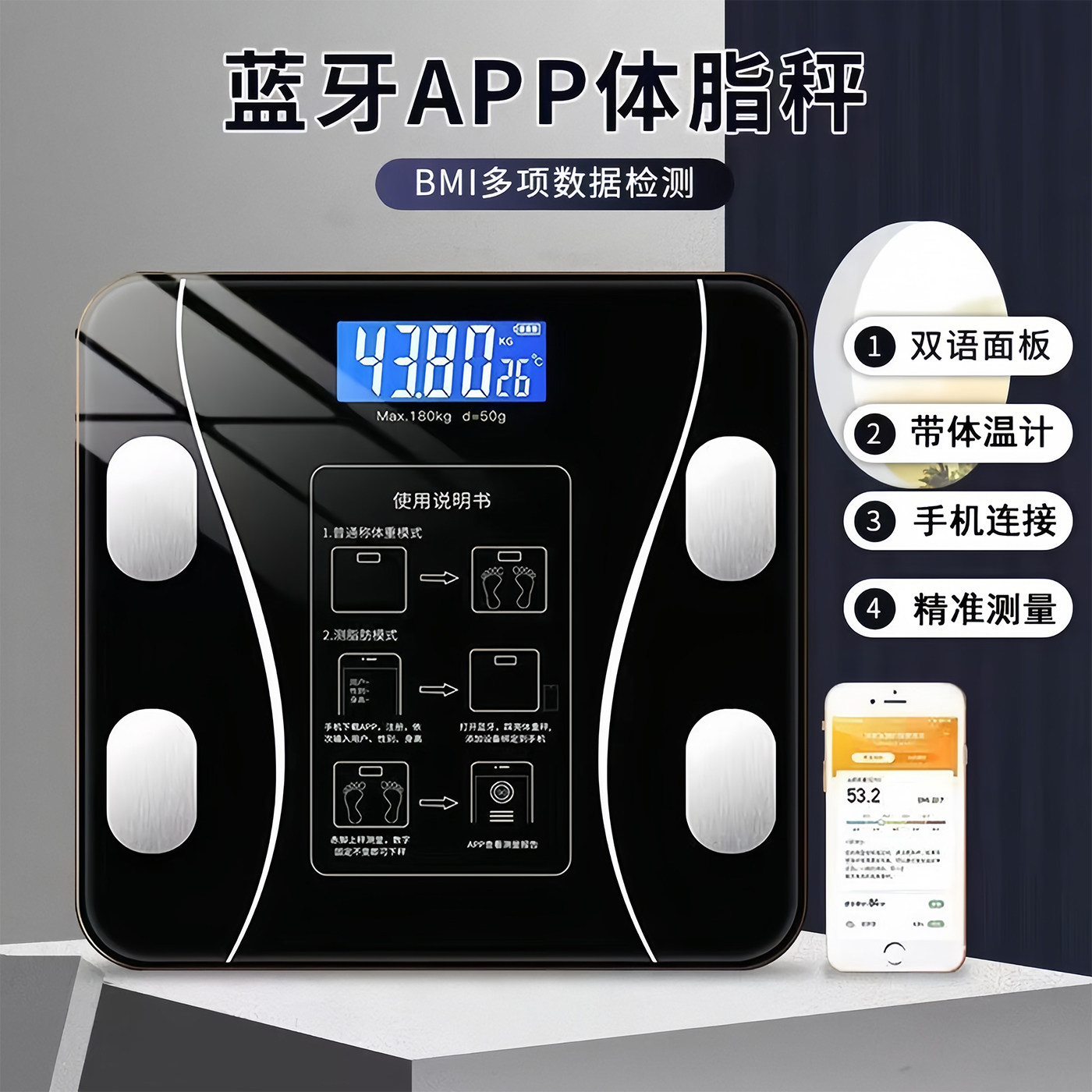 New high-end Bluetooth smart body fat scale, home-use electronic scale, rechargeable, high-precision weighing body scale