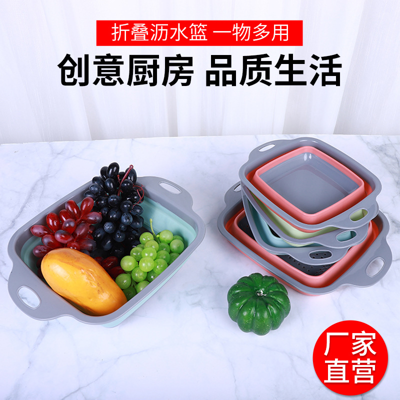 家用厨房方形洗菜篮水果篮可折叠果盘硅胶折叠多功能滤水篮|ms