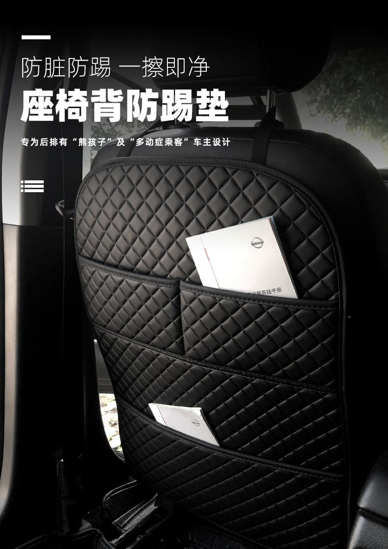 Car Seat Rear Anti-Kick Mat, Seat Back Anti-Kick Pad, Child Rear Seat Protection Mat, In-Car Anti-Dirt Protective Mat