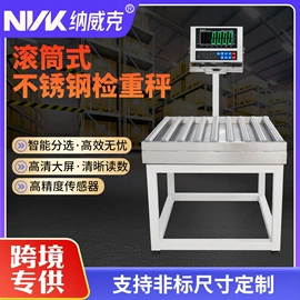 电子秤;皮带秤;其他衡器