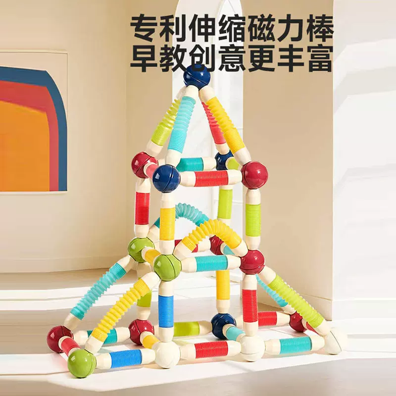 跨境百变拉伸磁力棒宝宝益力拼图儿童益智积木拼搭磁铁玩具礼物