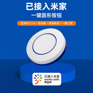 Mijia Wireless Switch mesh Edition Mobile Phone App Wireless Panel Wiring-Free Linkage Remote Control Electronic Doorbell